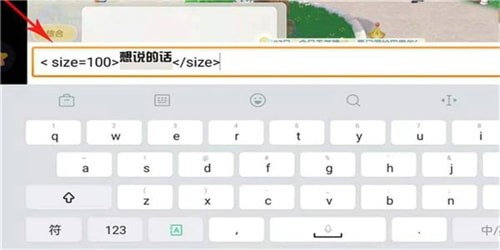 摩尔庄园手游聊天字体变色