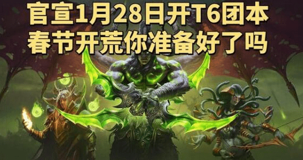 魔兽世界怀旧服海山什么时候开