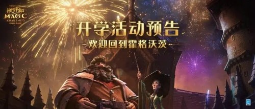 哈利波特魔法觉醒钥匙怎么用