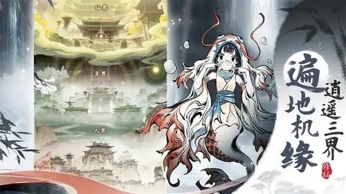 一念逍遥法修神通怎么点