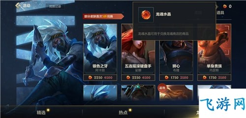 英雄联盟手游龙魂水晶会清空吗