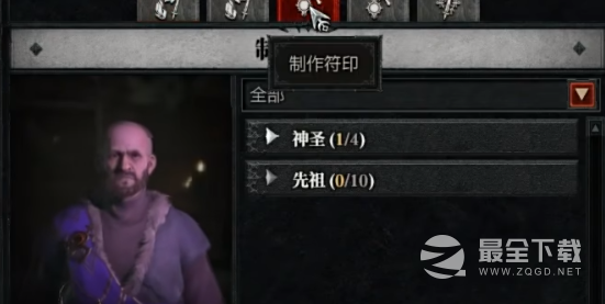 《暗黑破坏神4》符印制作方法攻略