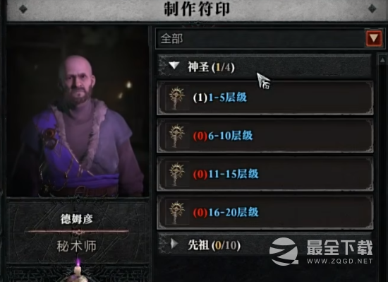 《暗黑破坏神4》符印制作方法攻略