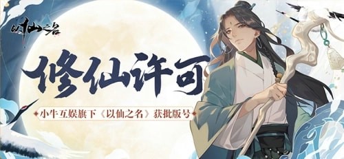 以仙之名手游画符怎么画