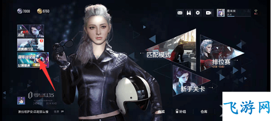 零号任务资产积分在哪看