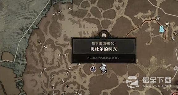《暗黑破坏神4》蛇头任务怎么做