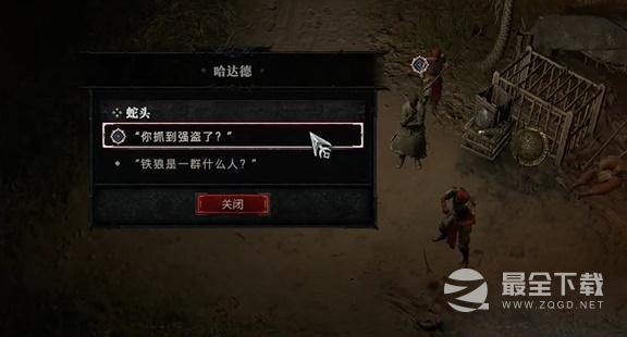 《暗黑破坏神4》蛇头任务怎么做