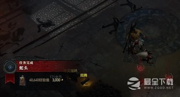 《暗黑破坏神4》蛇头任务怎么做