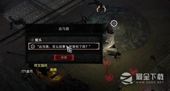 《暗黑破坏神4》蛇头任务怎么做