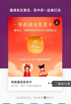 支付宝生肖卡怎么激活