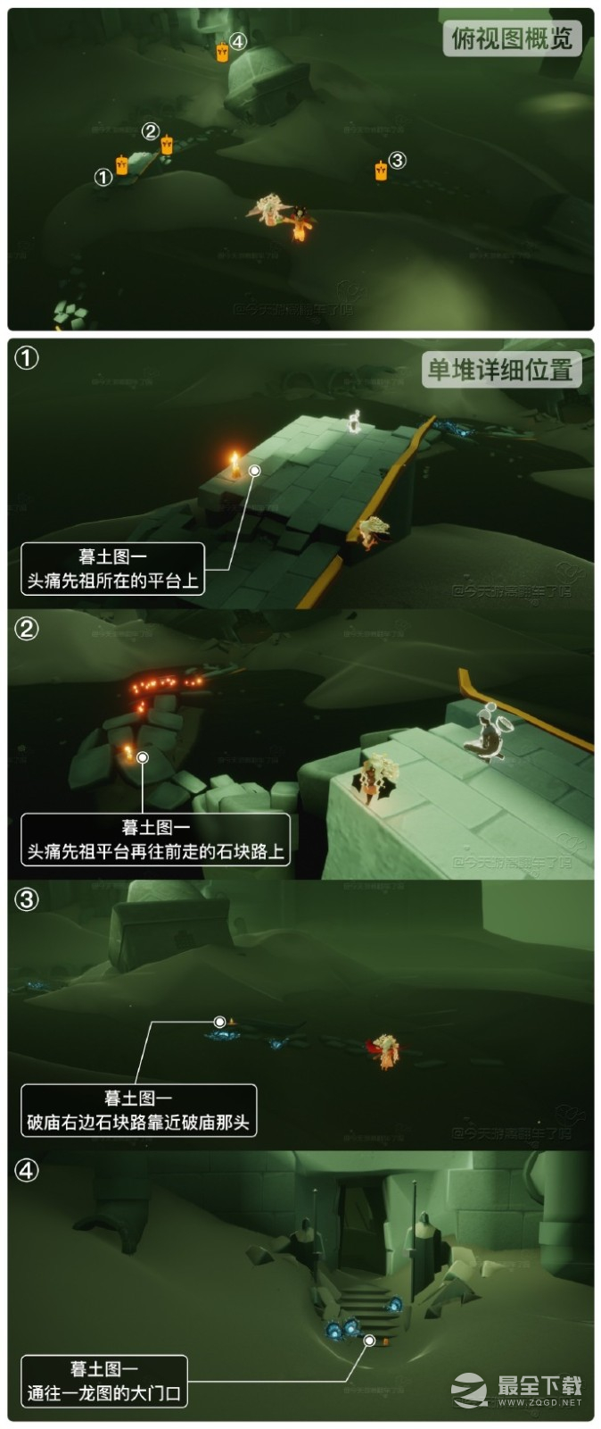 《sky光遇》6月25日季节蜡烛位置介绍2023