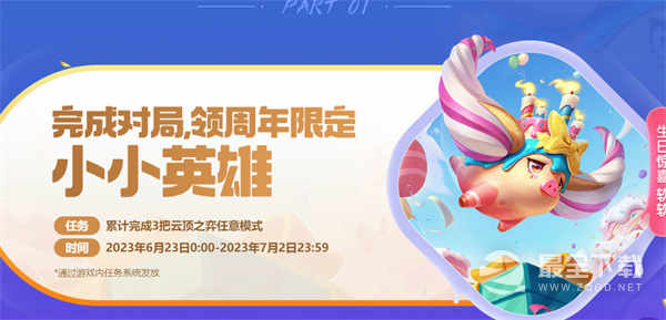 云顶之弈四周年奖励有哪些