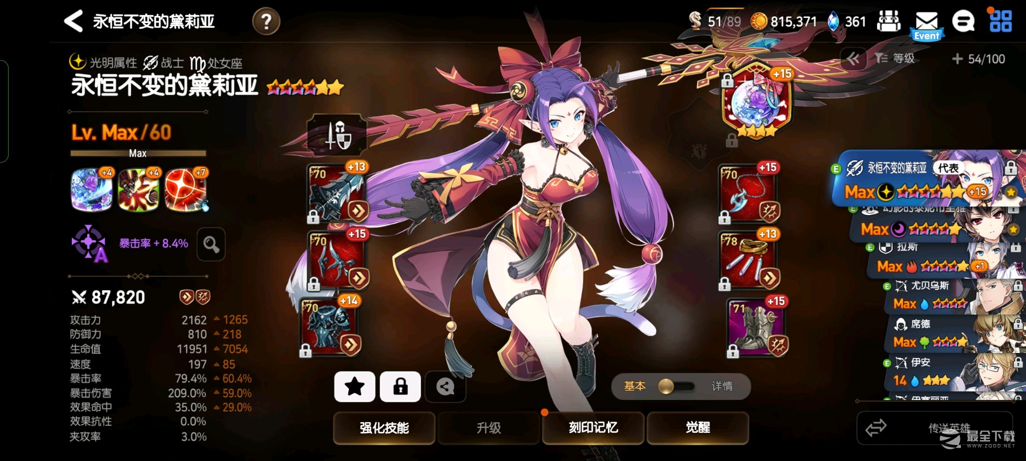 《第七史诗》怎么换皮肤详情