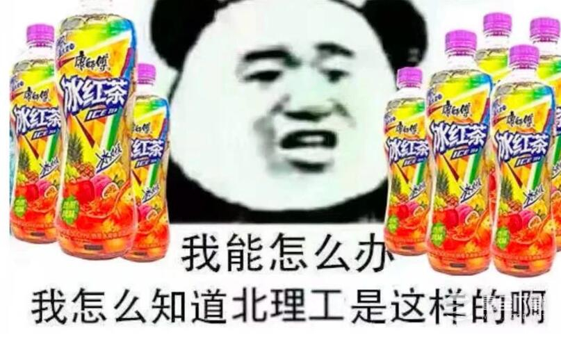 热带风味冰红茶表情包
