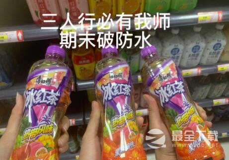 热带风味冰红茶表情包