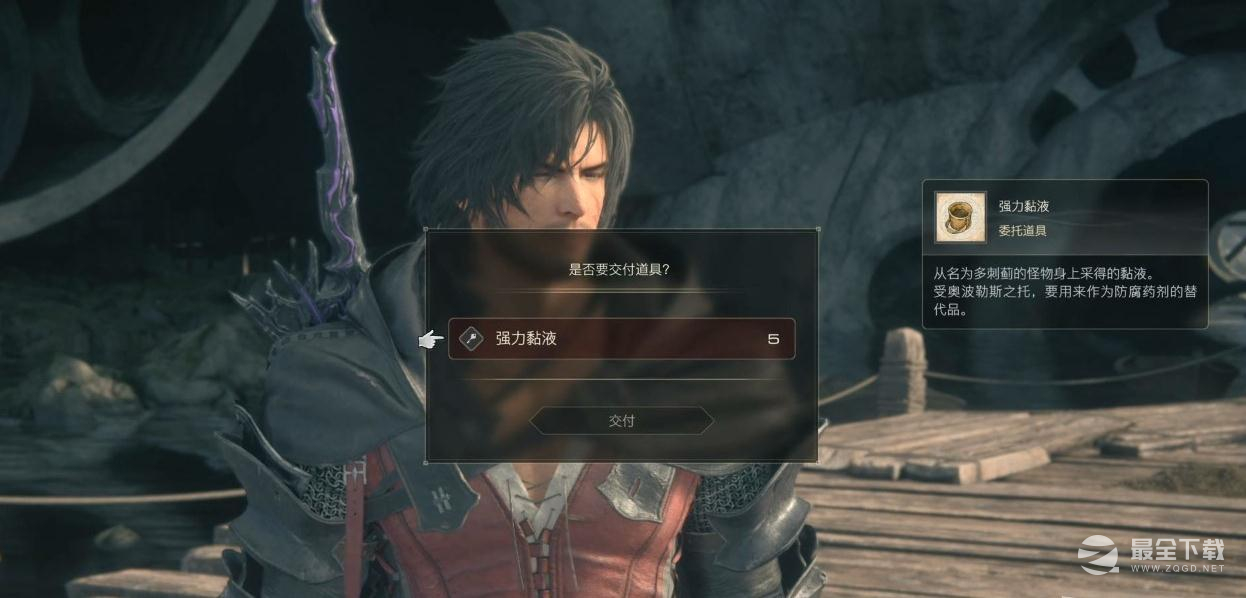FF16肃清之风任务攻略