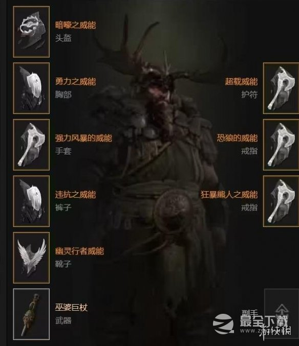 暗黑破坏神4德鲁伊闪电快打狼bd构筑思路攻略