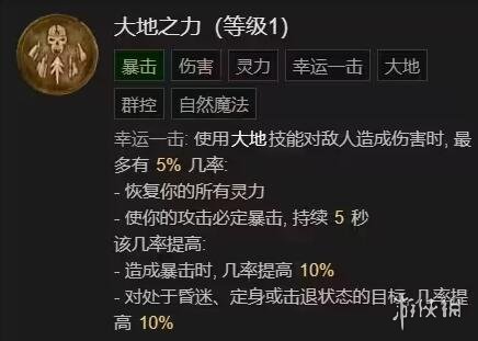 暗黑破坏神4德鲁伊闪电快打狼bd构筑思路攻略
