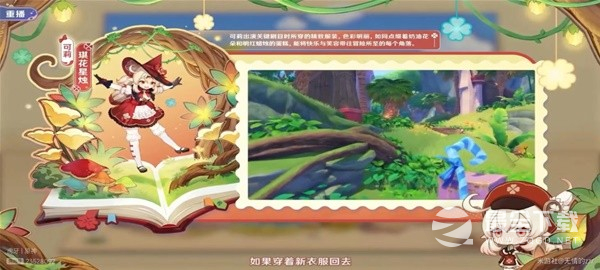 原神3.8前瞻原石兑换码介绍