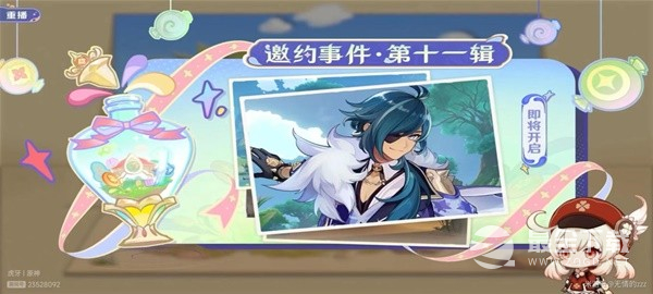 原神3.8前瞻原石兑换码介绍