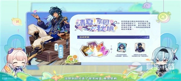 原神3.8前瞻原石兑换码介绍