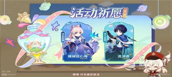 原神3.8前瞻原石兑换码介绍