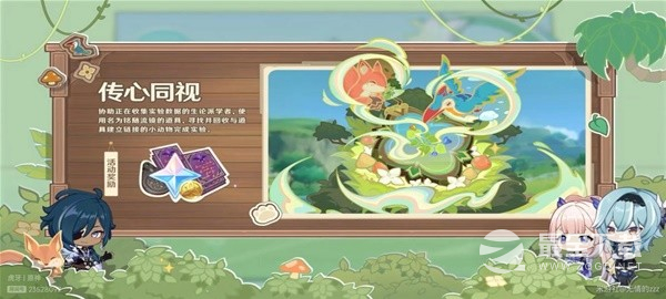 原神3.8前瞻原石兑换码介绍