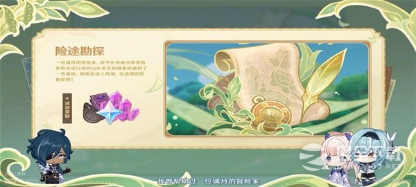 原神3.8前瞻原石兑换码介绍