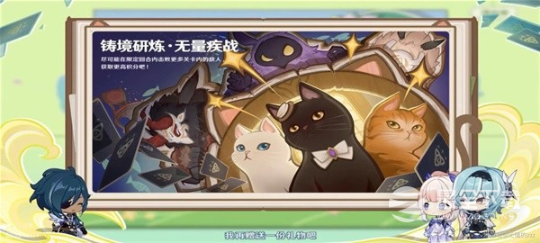原神3.8前瞻原石兑换码介绍
