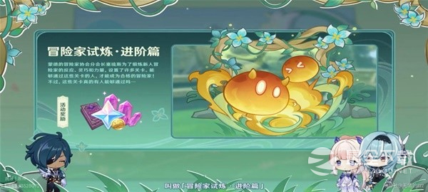 原神3.8前瞻原石兑换码介绍