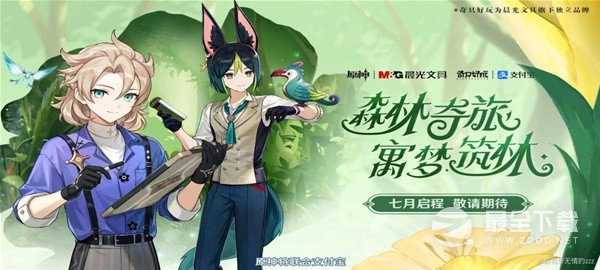 原神3.8前瞻原石兑换码介绍