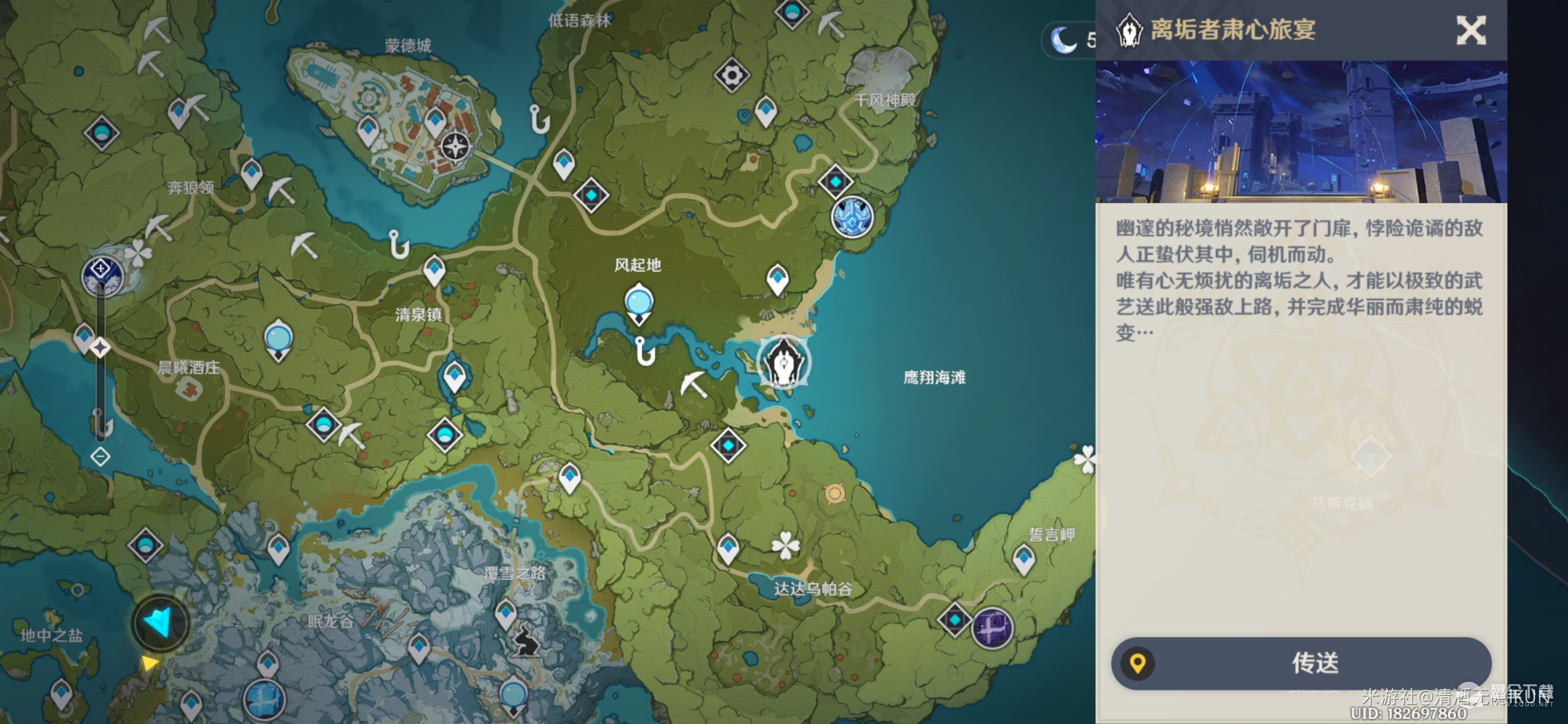 原神离垢者肃心旅宴第四阶段活动怎么玩