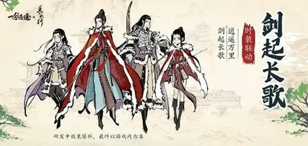 一念逍遥功法怎么点