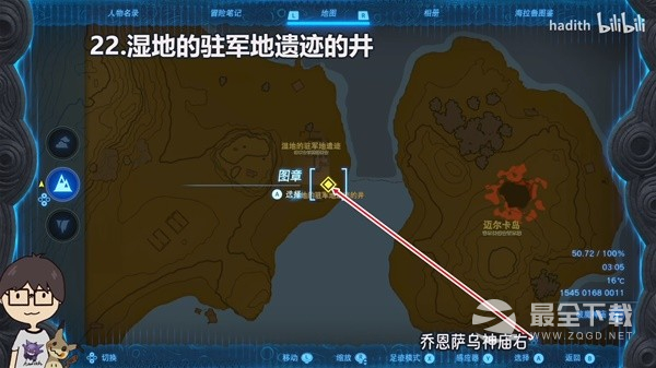 塞尔达传说王国之泪全58个水井位置路线展示详情