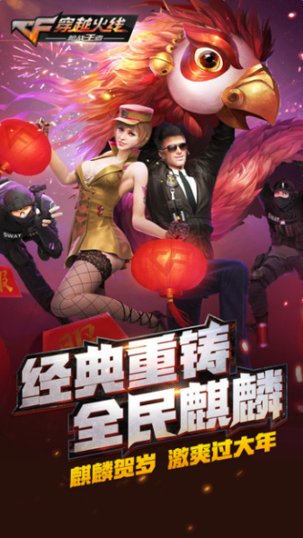 《穿越火线：枪战王者》台服登录失败怎么办