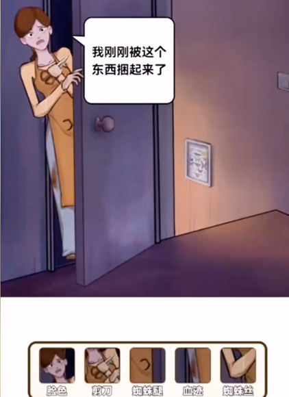 疯狂爆梗王真假妈妈通关攻略