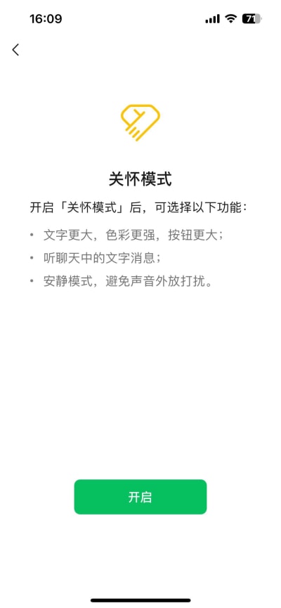 微信安静模式怎样设置