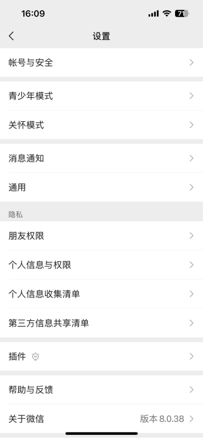 微信安静模式怎样设置