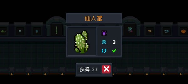元气骑士新手推荐种什么植物好