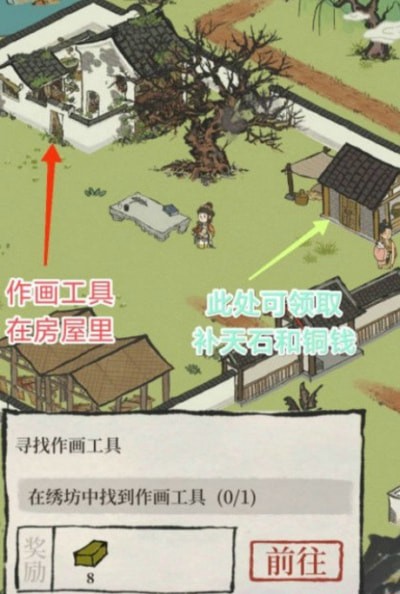 江南百景图小隐绣坊钥匙在哪