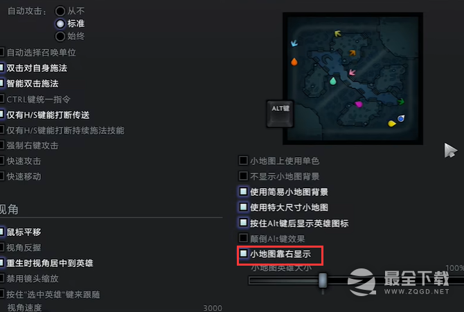 dota2地图设置在左边方法攻略