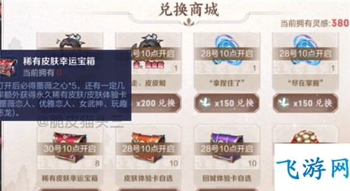 王者荣耀蔷薇之心活动一次可以得多少个
