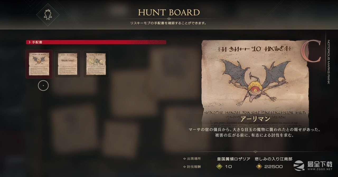 FF16声望值获取方法
