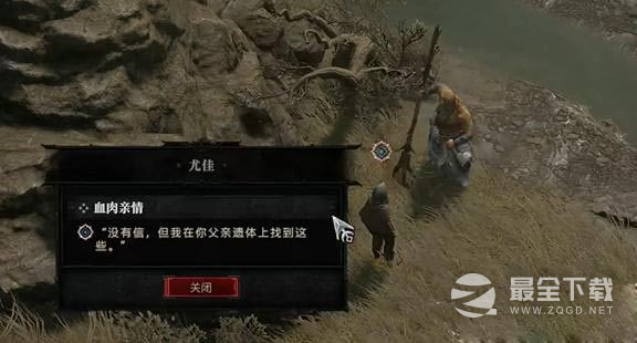 《暗黑破坏神4》血肉亲情任务完成攻略分享