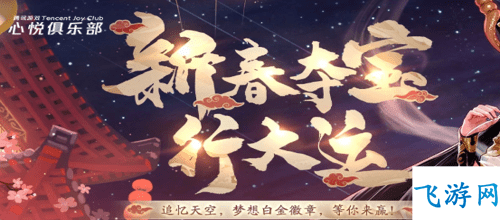 dnf2022春节套什么时候上架