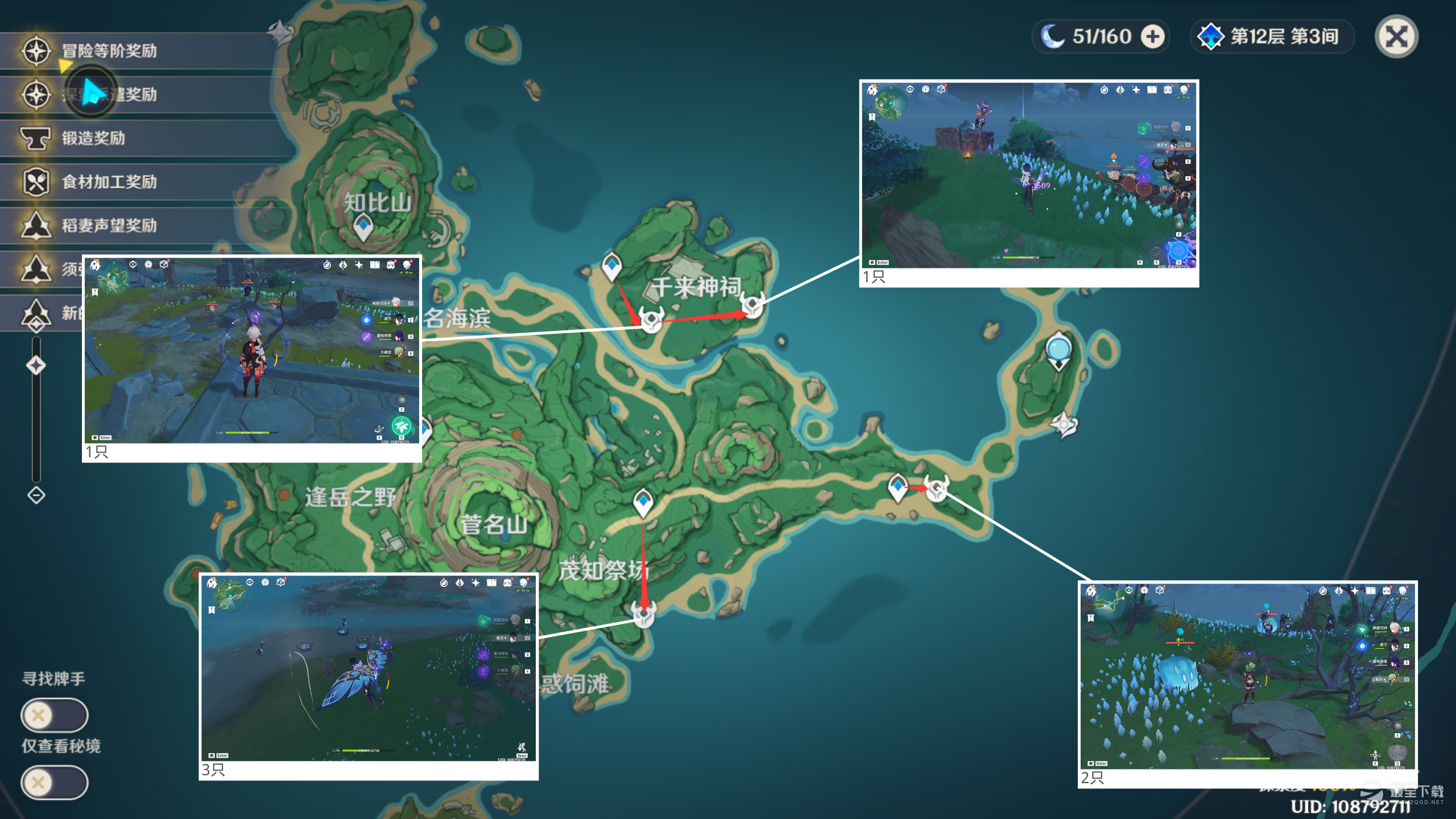 《原神》丘丘萨满快速讨伐指南