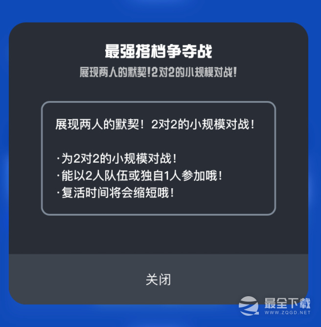 斯普拉遁3新一次活动比赛“最强搭档争夺战”公布一览