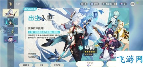 原神up池1和2互通吗