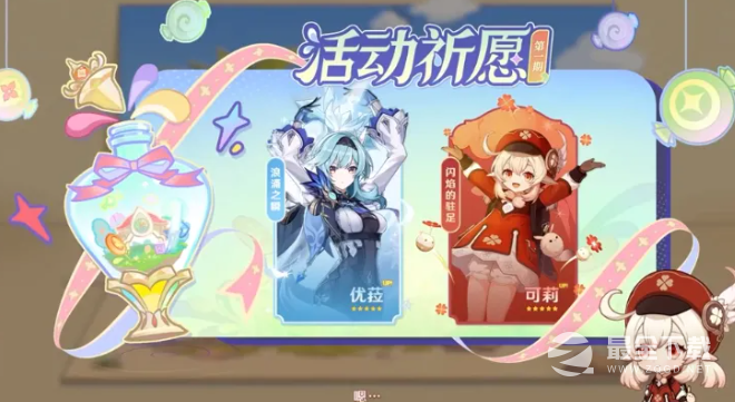 原神3.8复刻角色一览