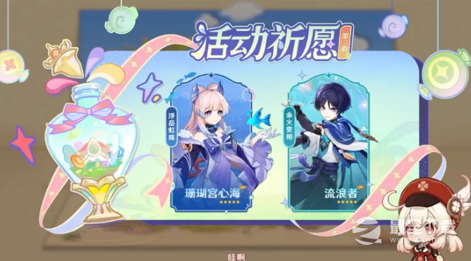 原神3.8复刻角色一览